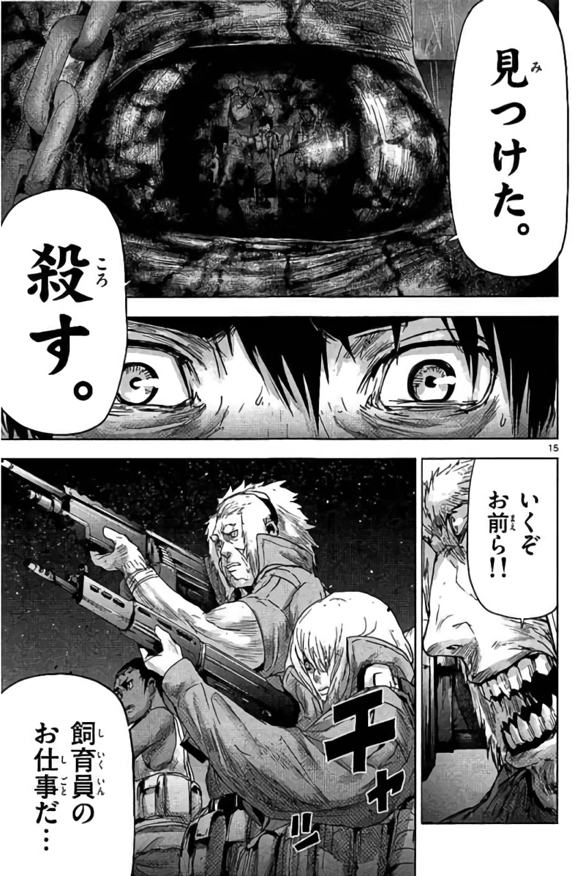 Jinmen - Chapter 26 - Page 15