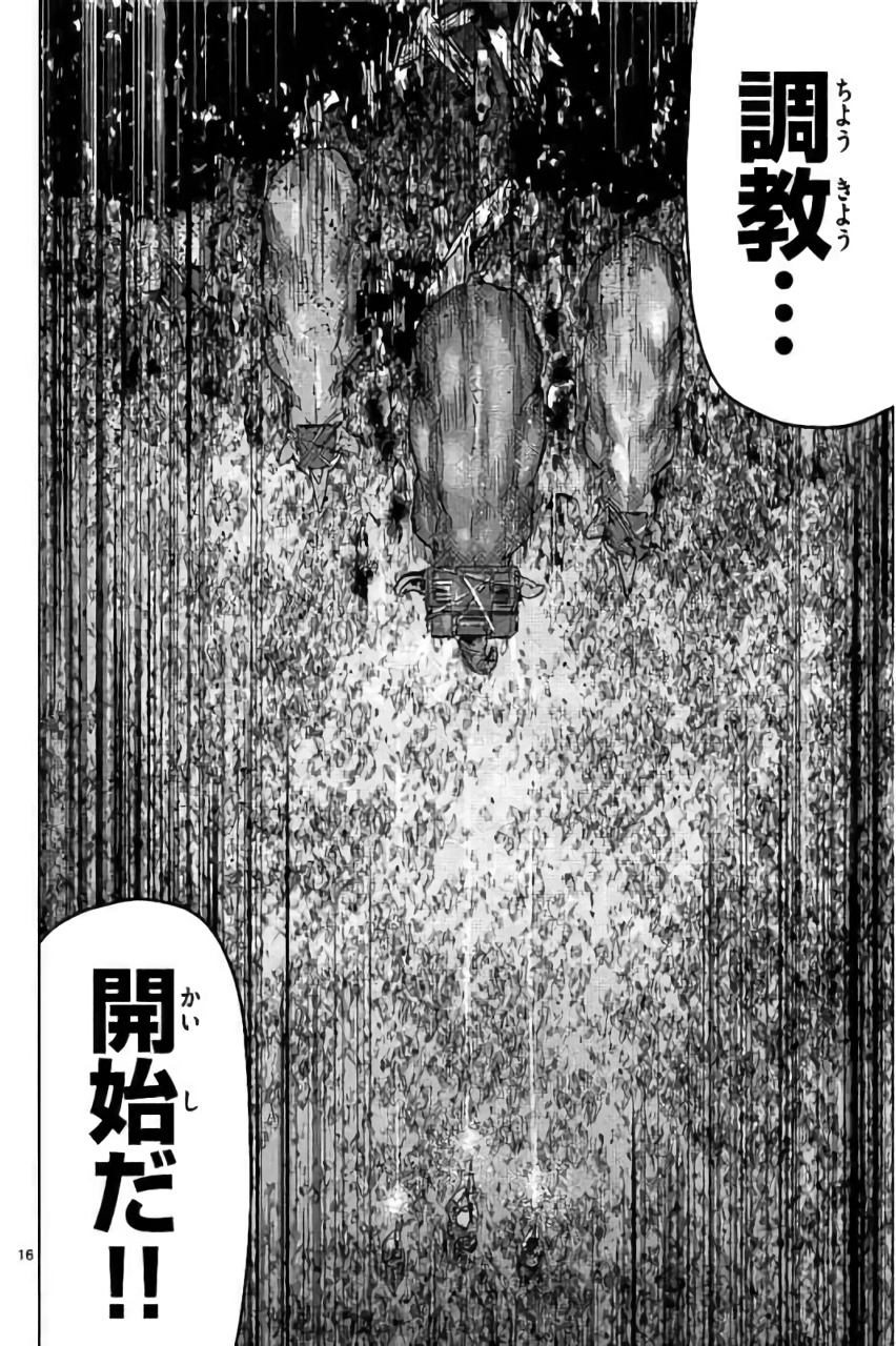 Jinmen - Chapter 26 - Page 16