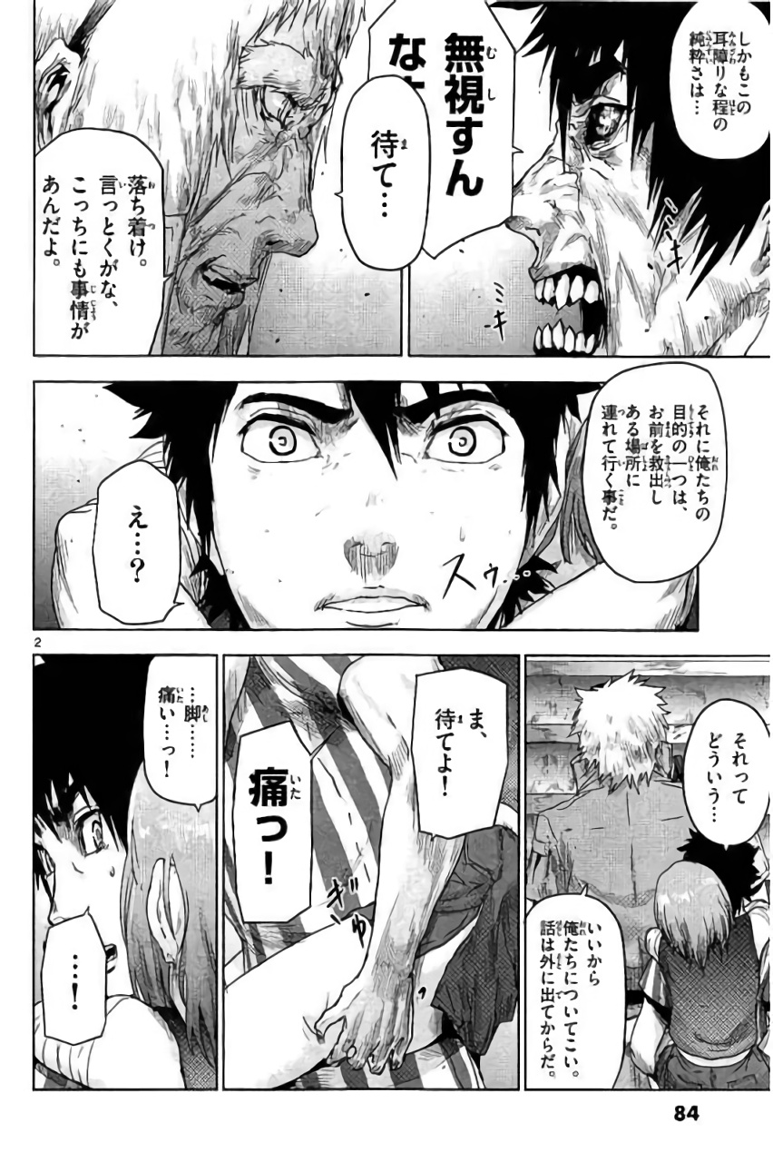 Jinmen - Chapter 26 - Page 2