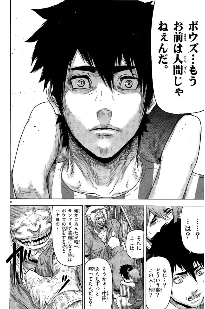 Jinmen - Chapter 26 - Page 6