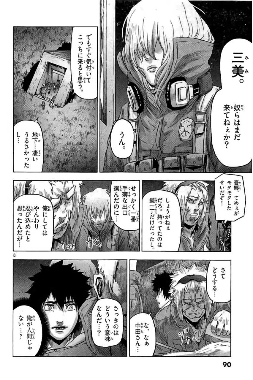 Jinmen - Chapter 26 - Page 8