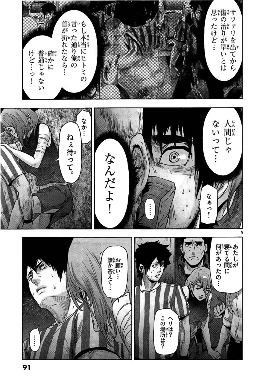 Jinmen - Chapter 26 - Page 9