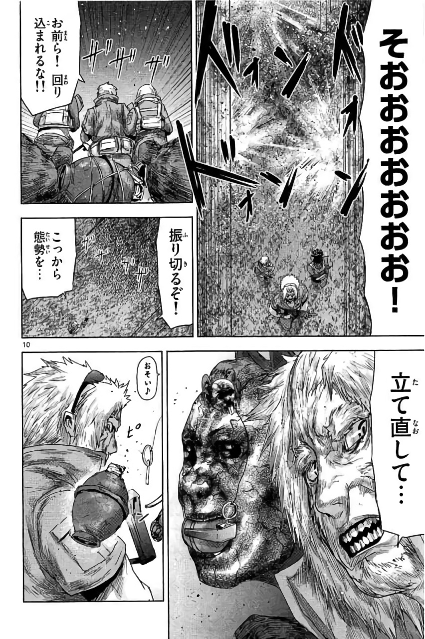 Jinmen - Chapter 27 - Page 10