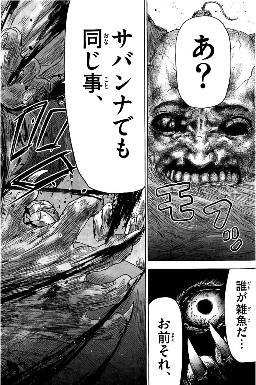 Jinmen - Chapter 27 - Page 12