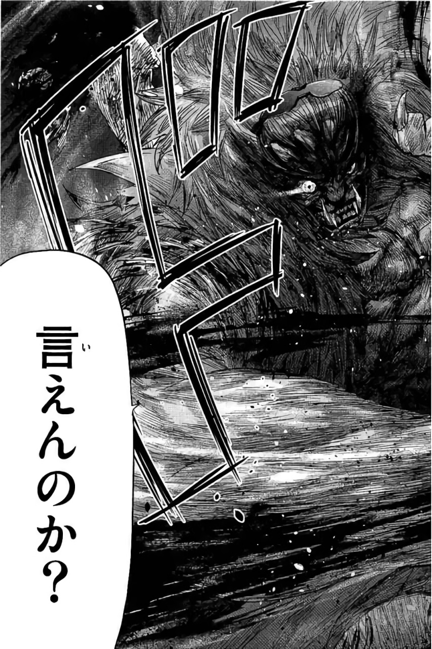 Jinmen - Chapter 27 - Page 13