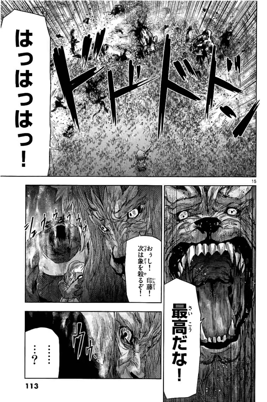 Jinmen - Chapter 27 - Page 15