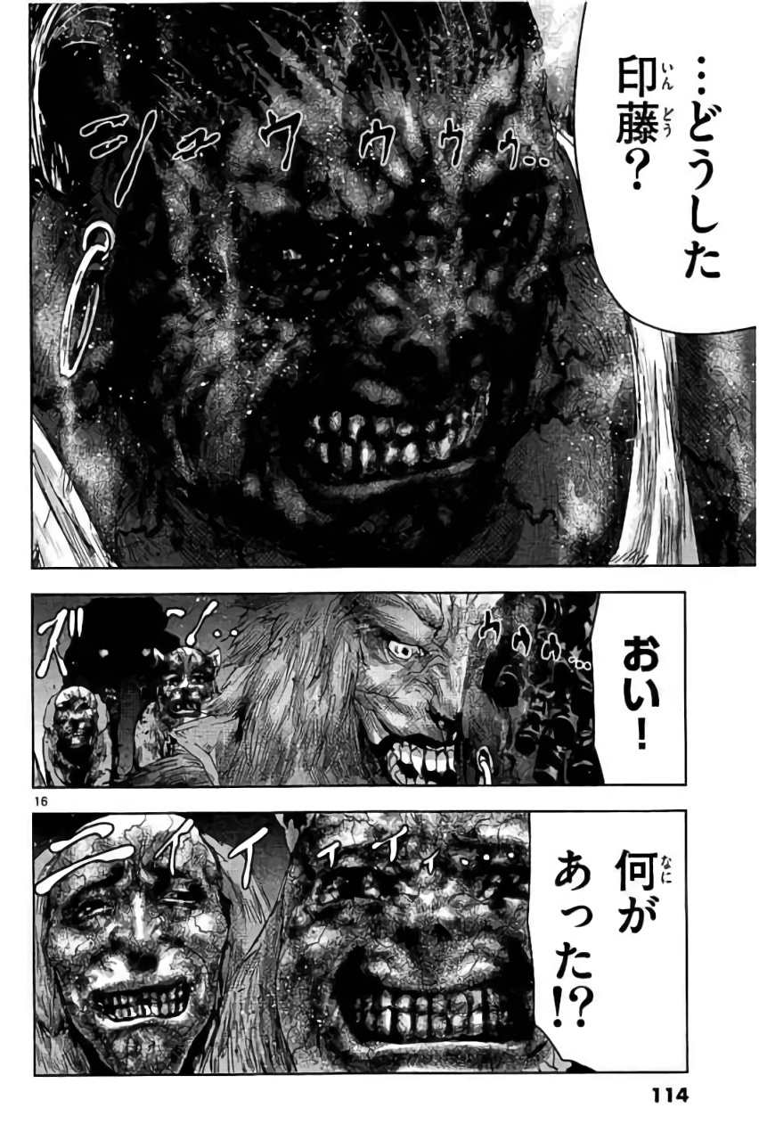 Jinmen - Chapter 27 - Page 16