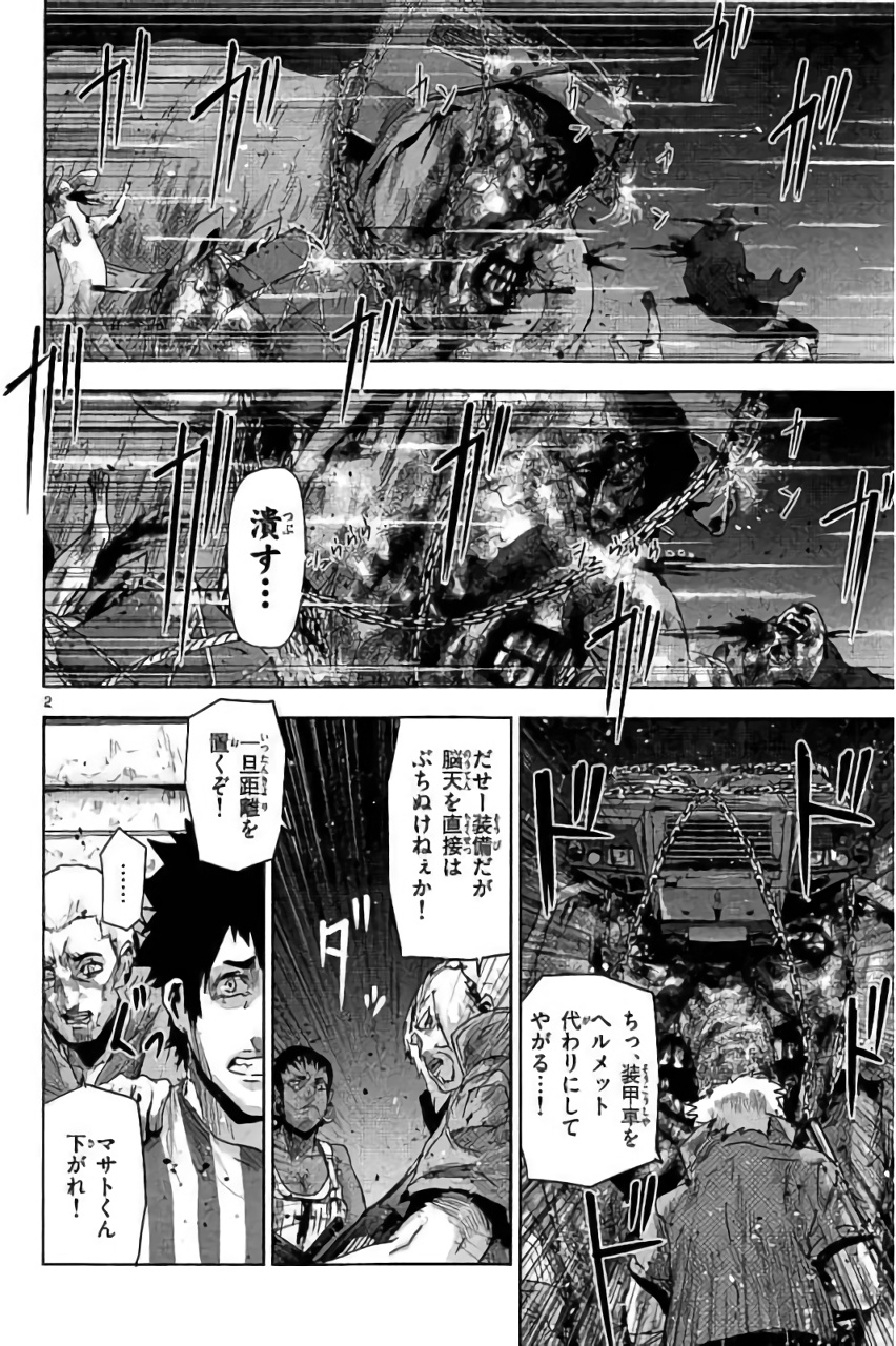 Jinmen - Chapter 27 - Page 2