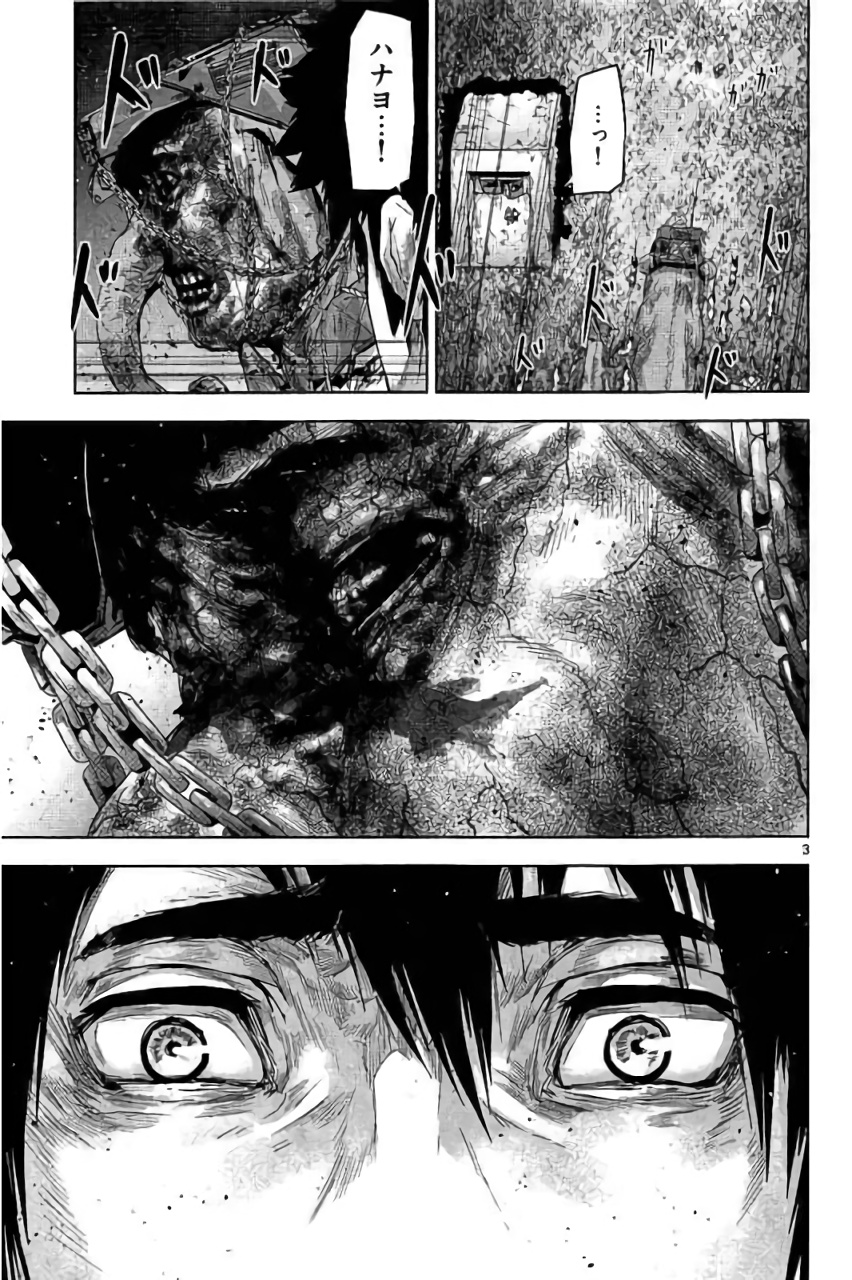 Jinmen - Chapter 27 - Page 3