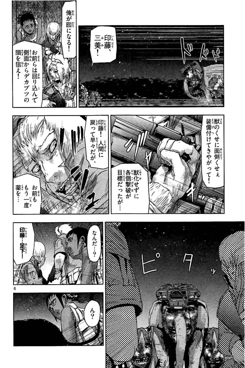 Jinmen - Chapter 27 - Page 6