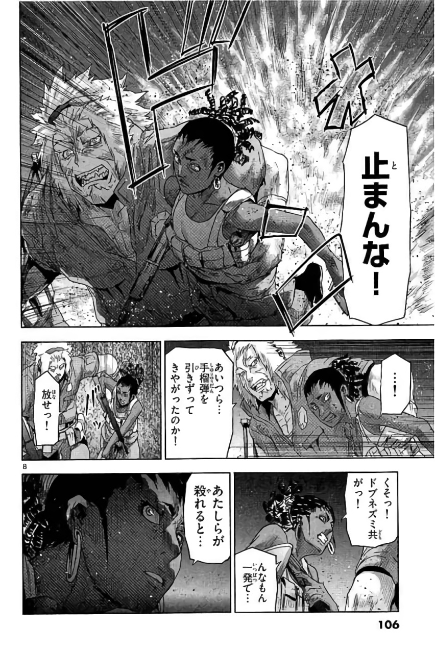 Jinmen - Chapter 27 - Page 8