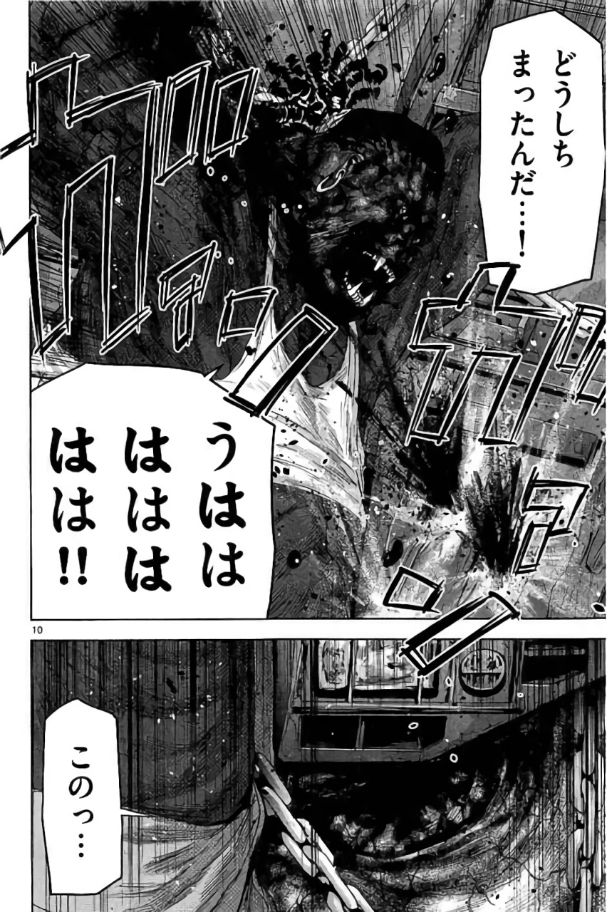 Jinmen - Chapter 28 - Page 10