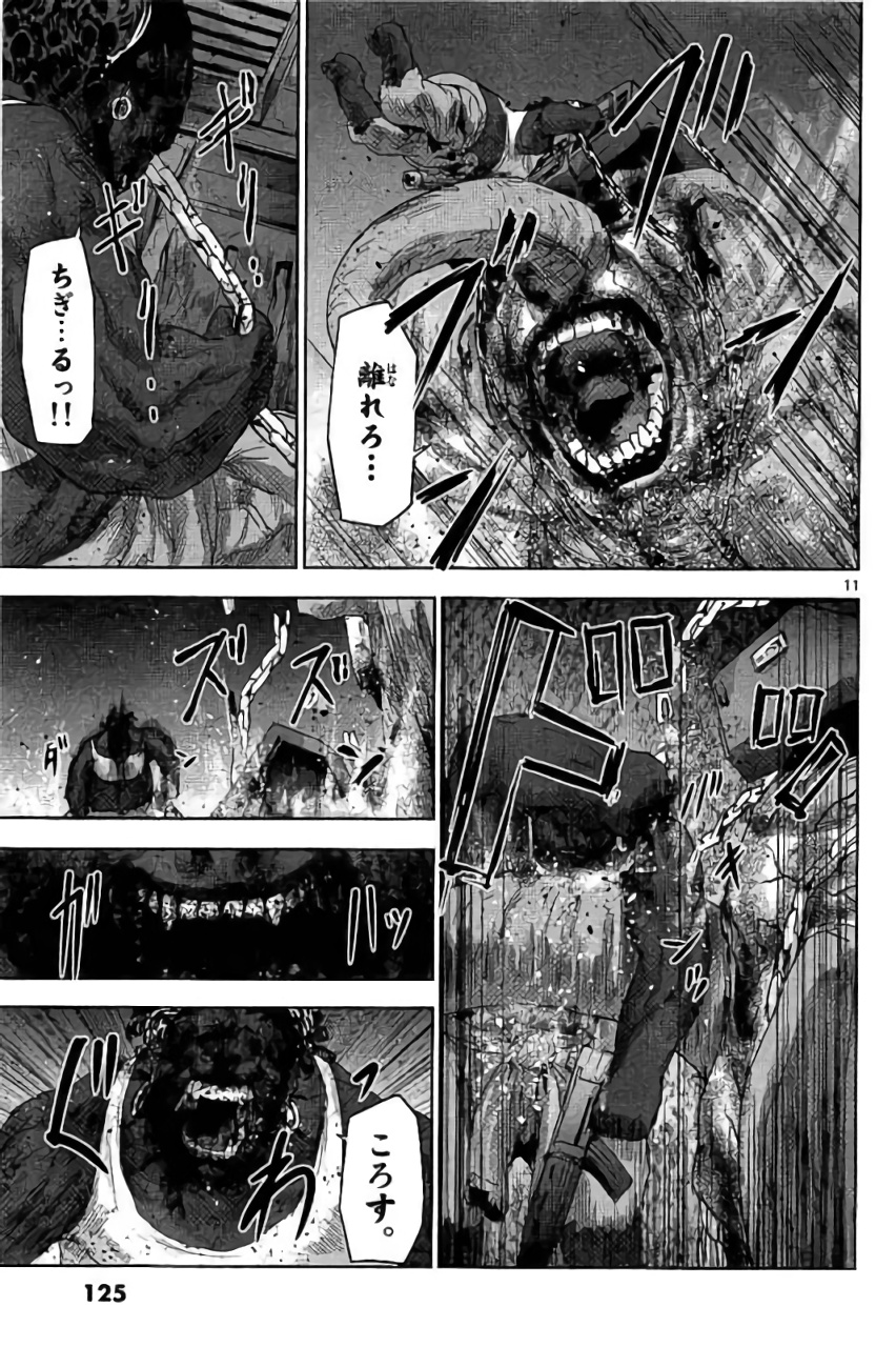 Jinmen - Chapter 28 - Page 11