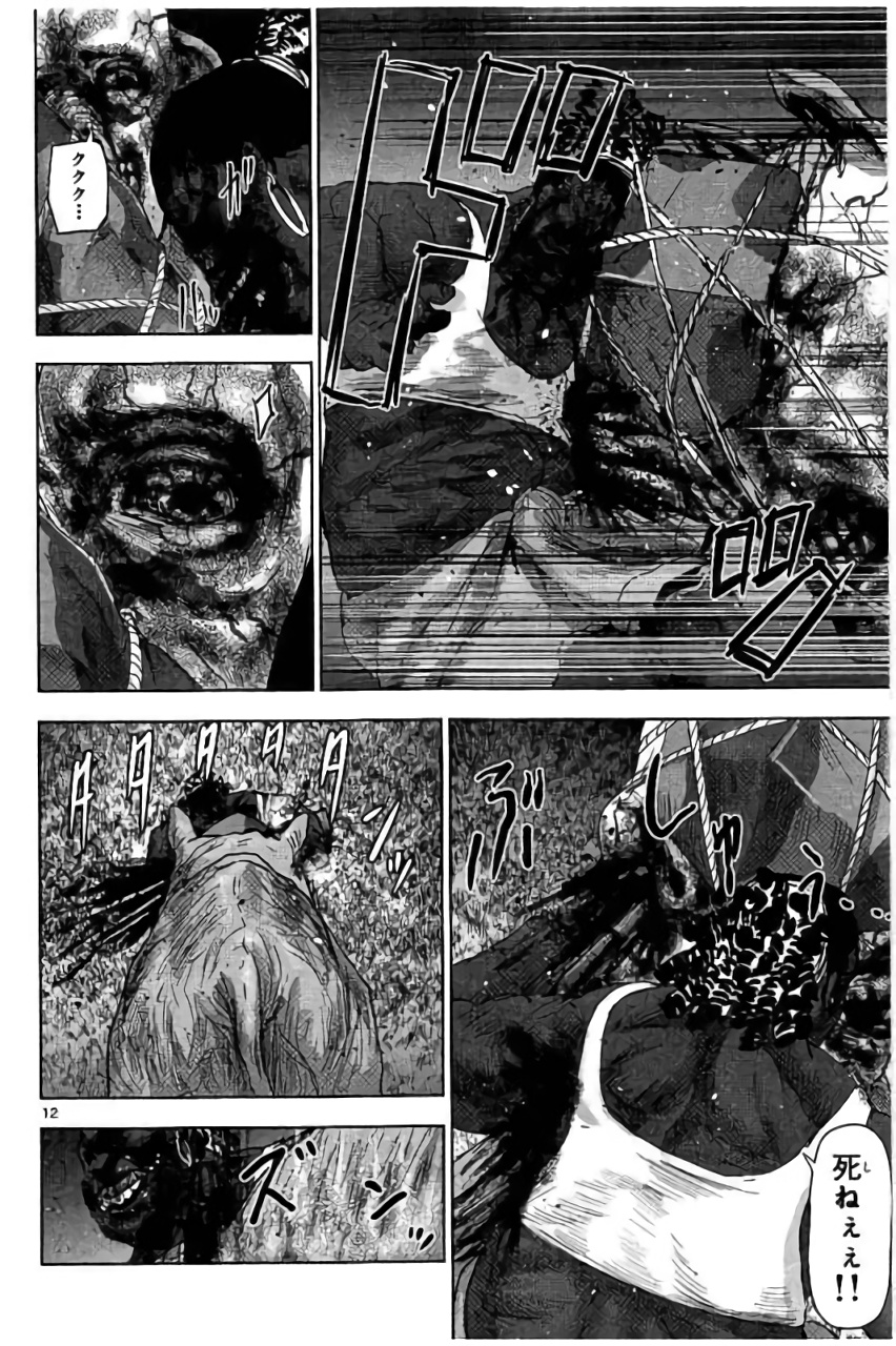 Jinmen - Chapter 28 - Page 12