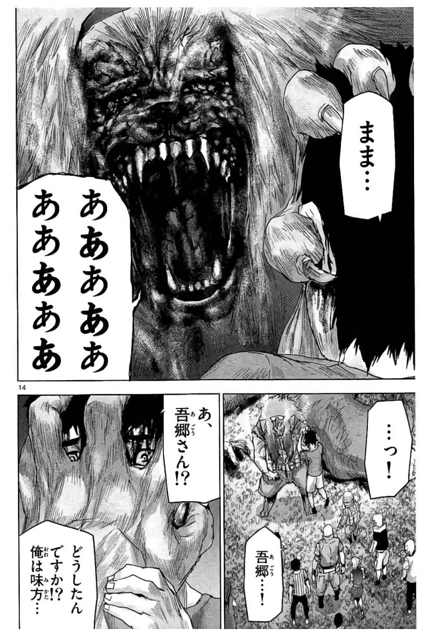 Jinmen - Chapter 28 - Page 14