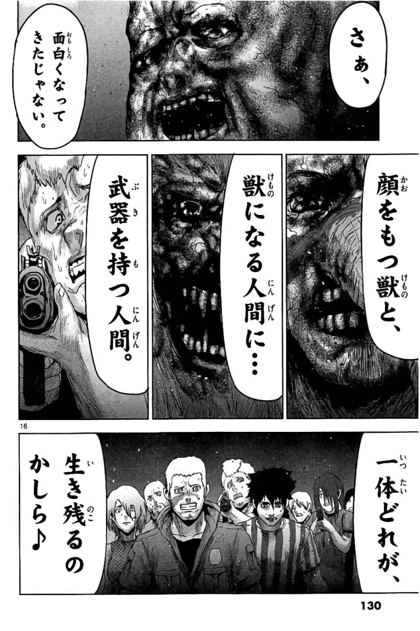 Jinmen - Chapter 28 - Page 16