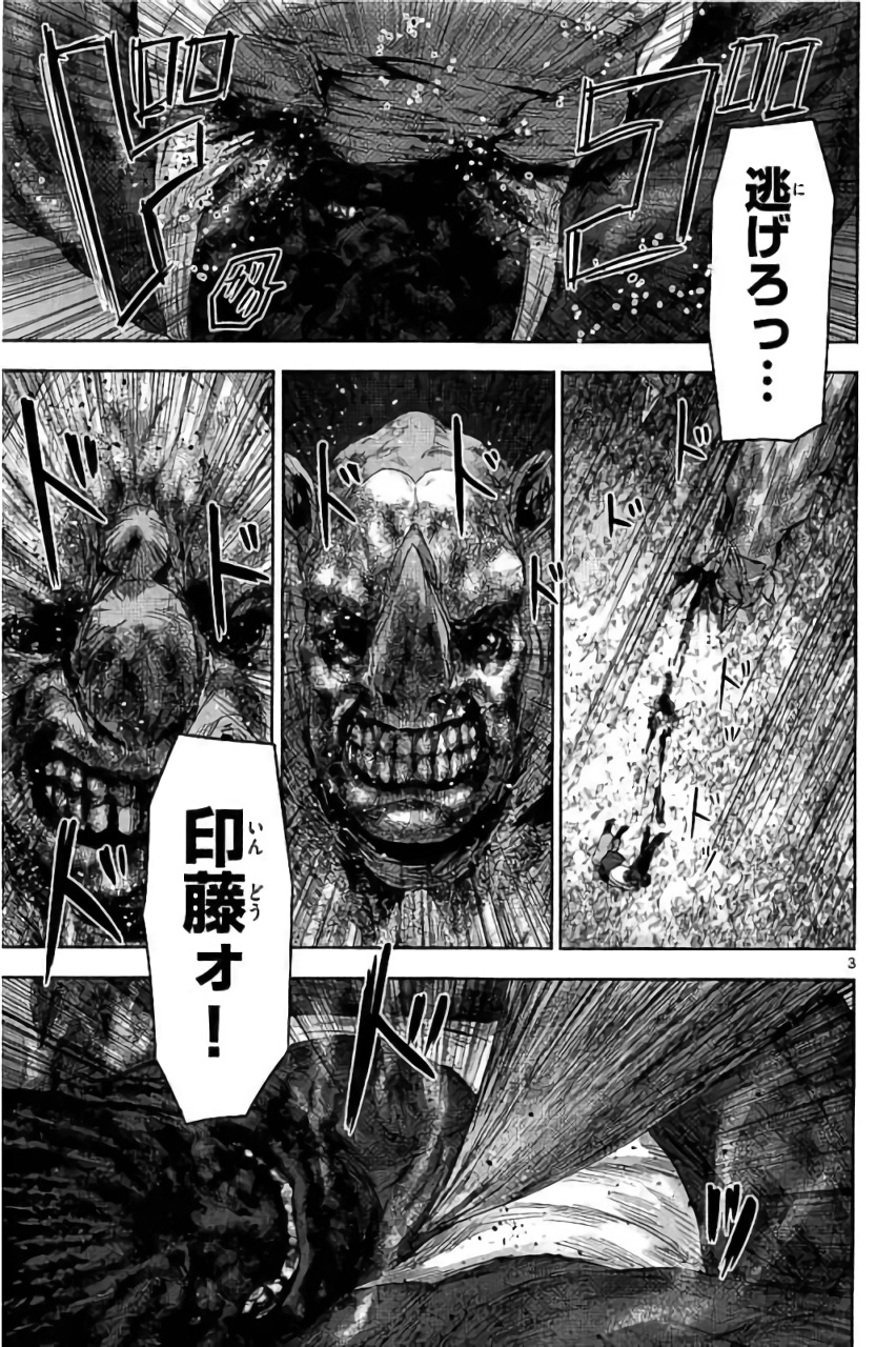 Jinmen - Chapter 28 - Page 3