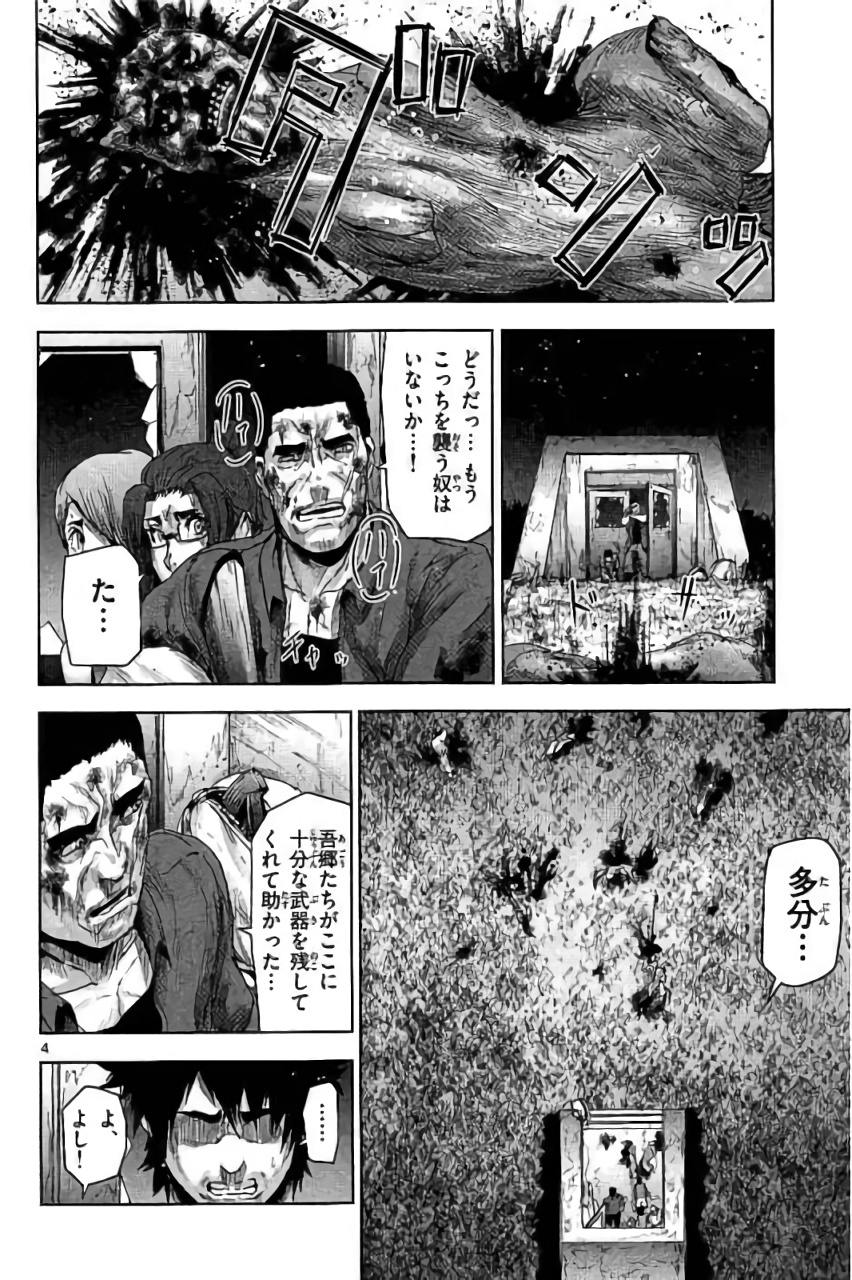 Jinmen - Chapter 28 - Page 4