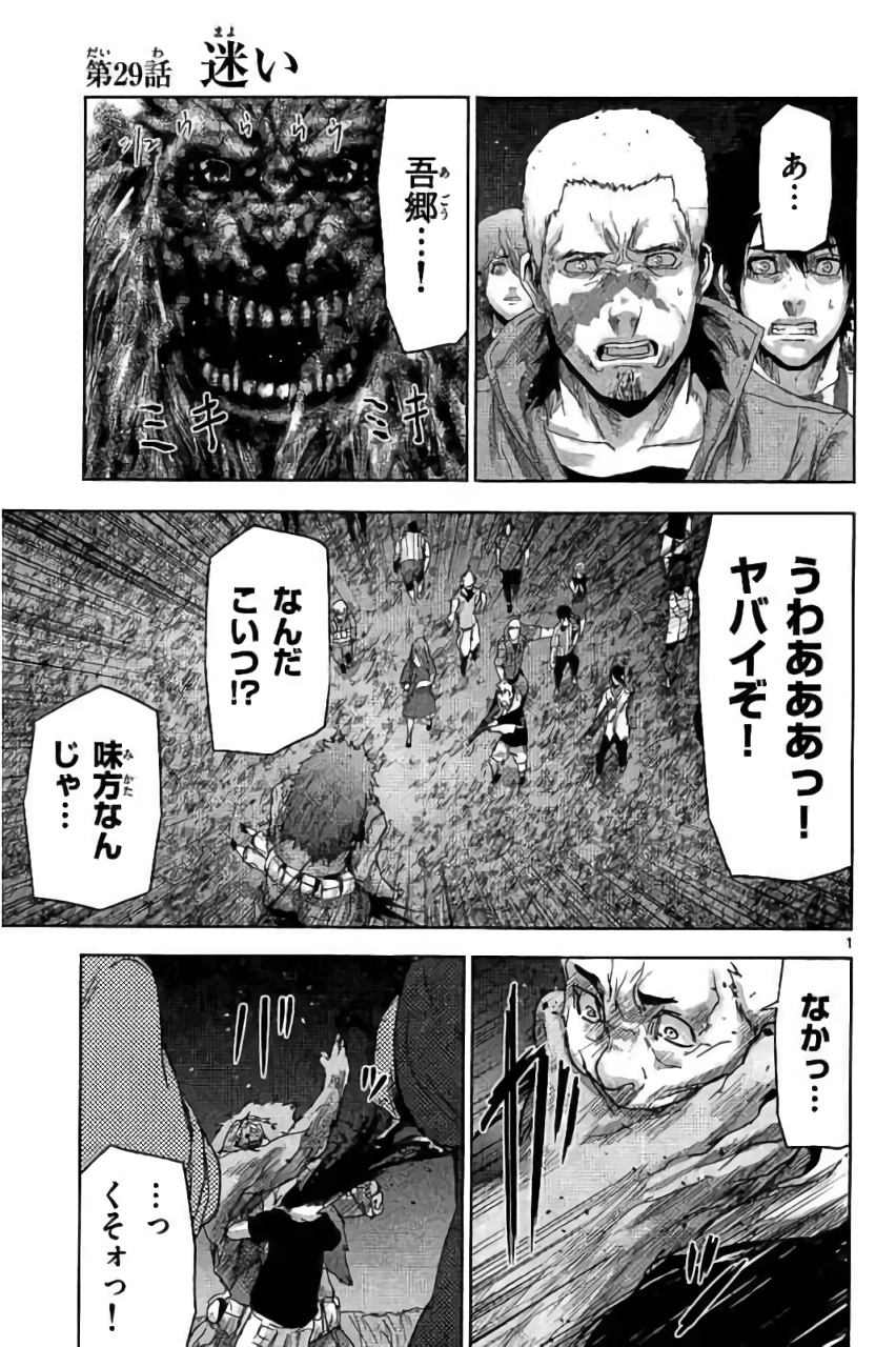 Jinmen - Chapter 29 - Page 1