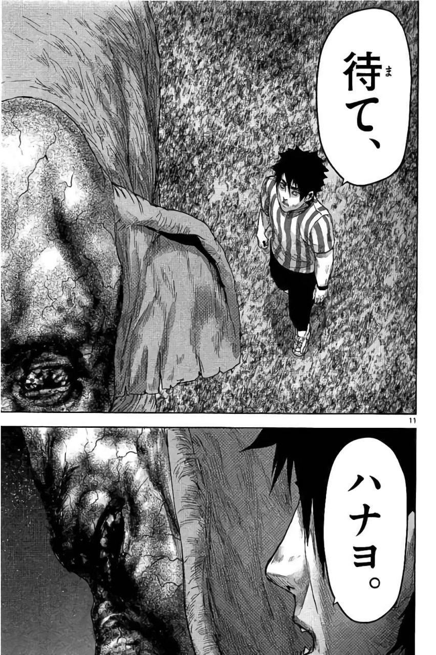 Jinmen - Chapter 29 - Page 10