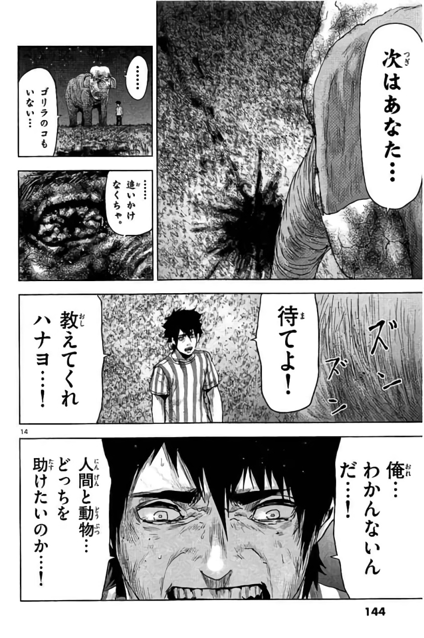 Jinmen - Chapter 29 - Page 13