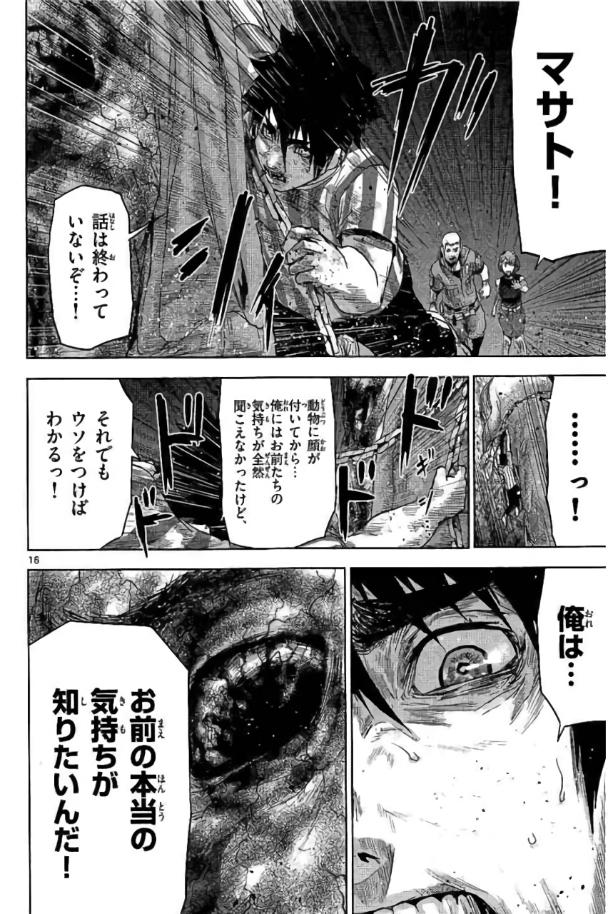 Jinmen - Chapter 29 - Page 15