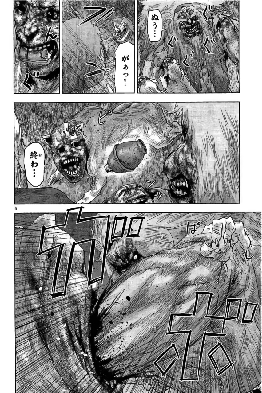 Jinmen - Chapter 29 - Page 6