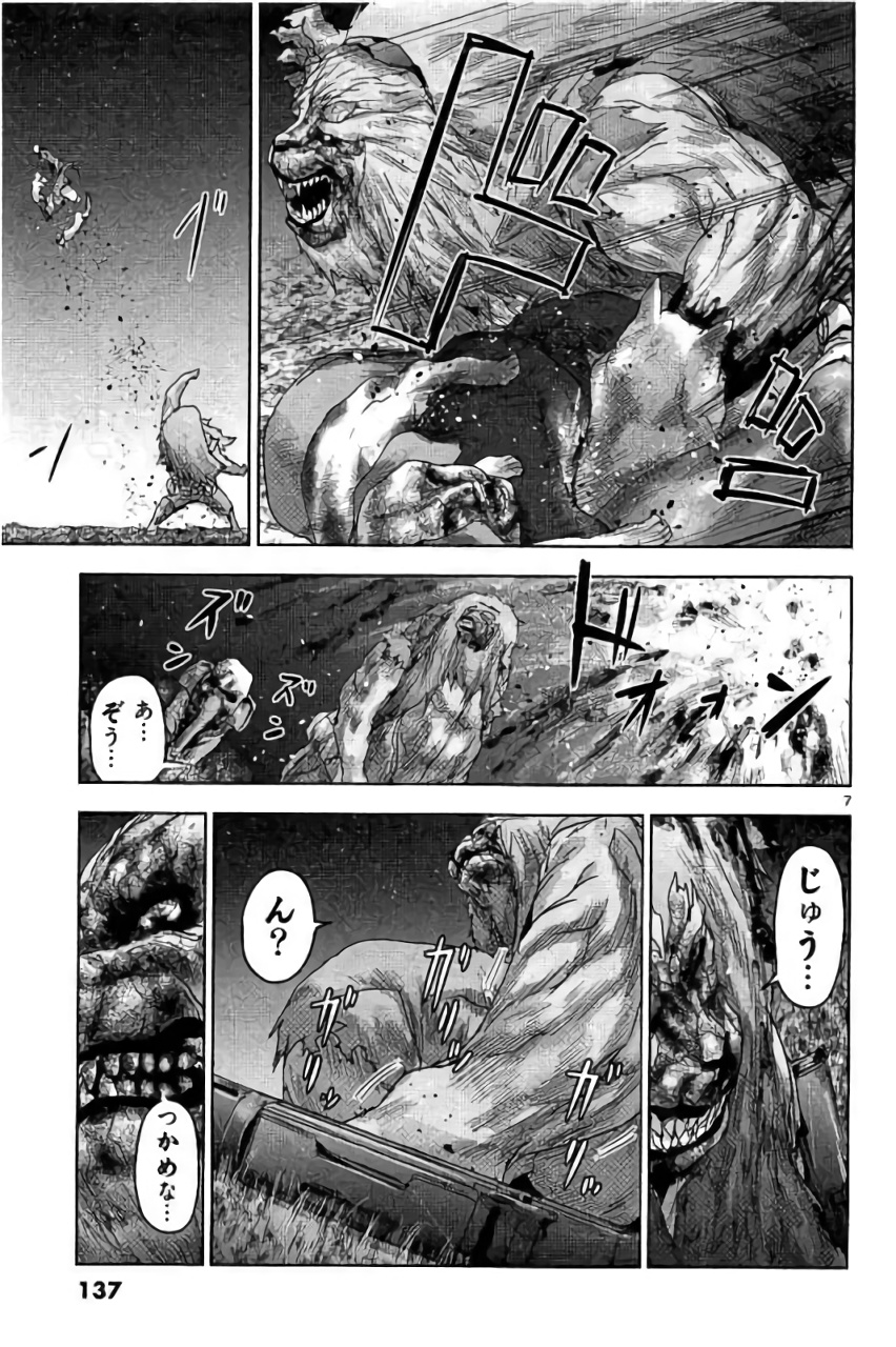 Jinmen - Chapter 29 - Page 7