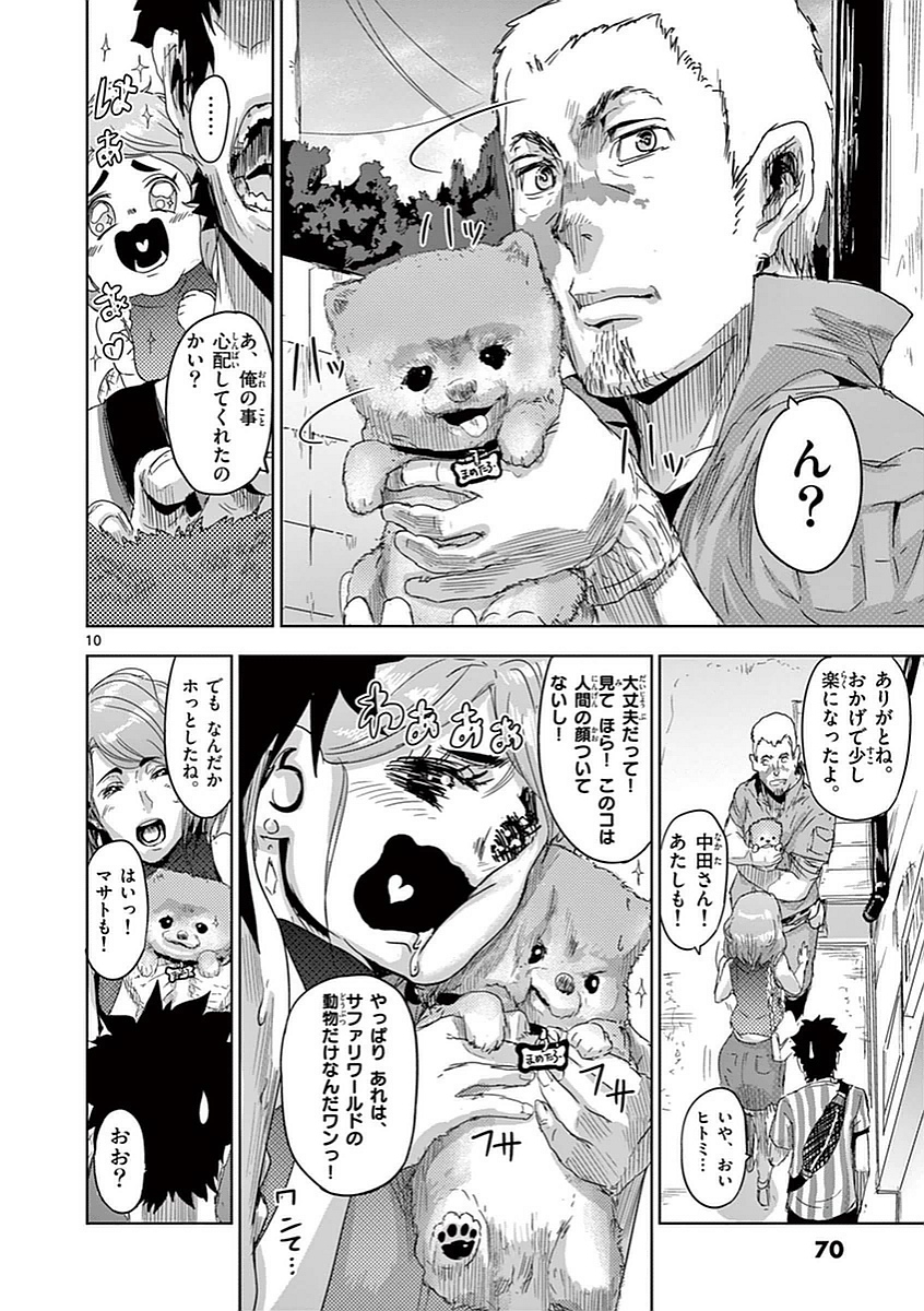 Jinmen - Chapter 3 - Page 10