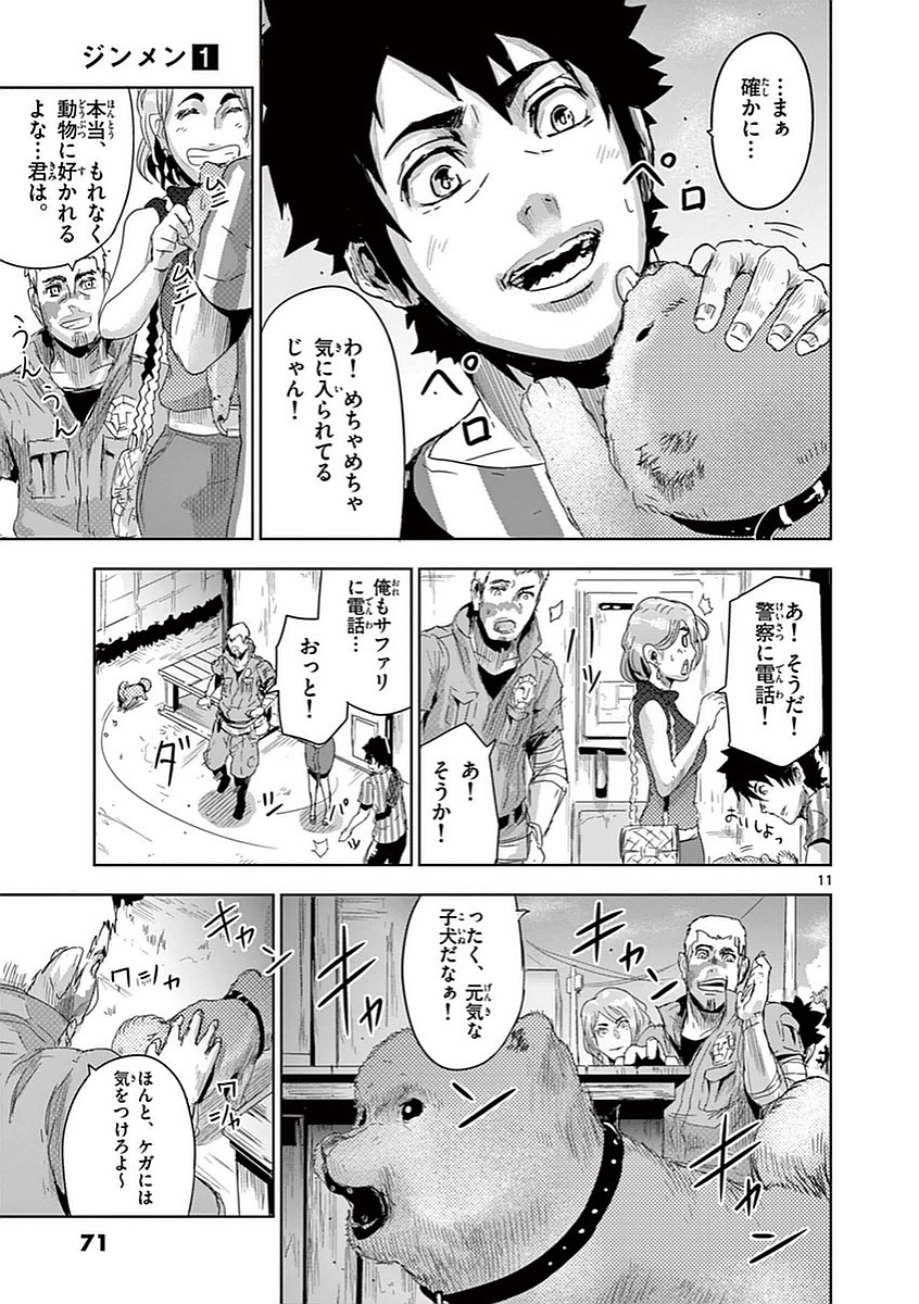 Jinmen - Chapter 3 - Page 11