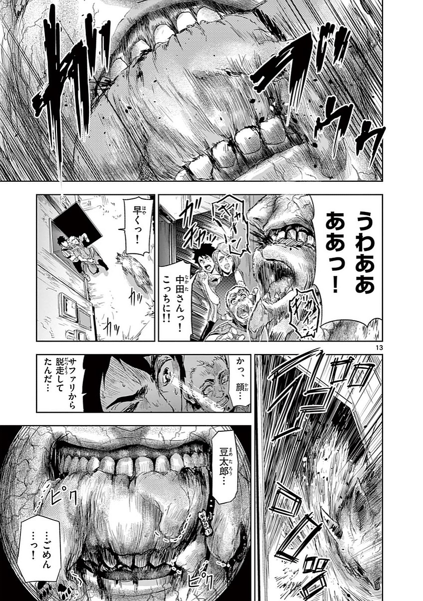 Jinmen - Chapter 3 - Page 13