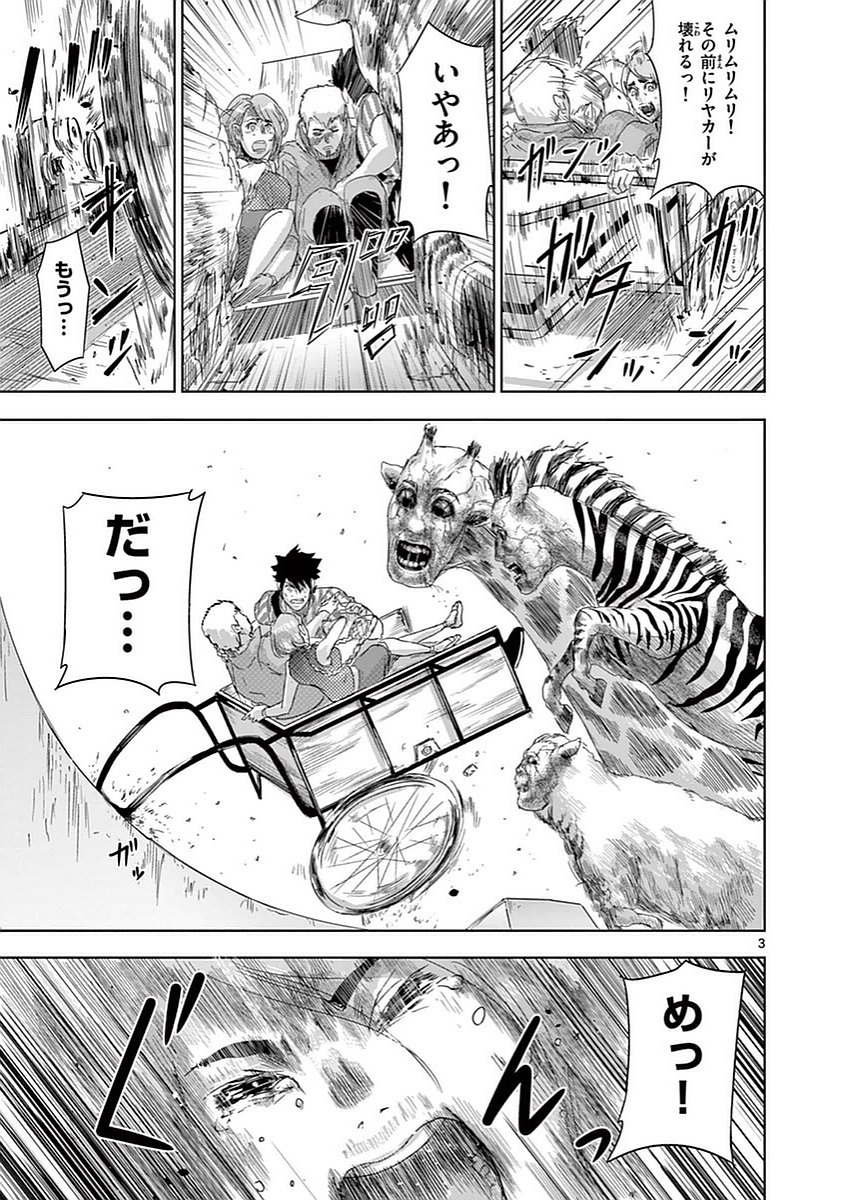 Jinmen - Chapter 3 - Page 3