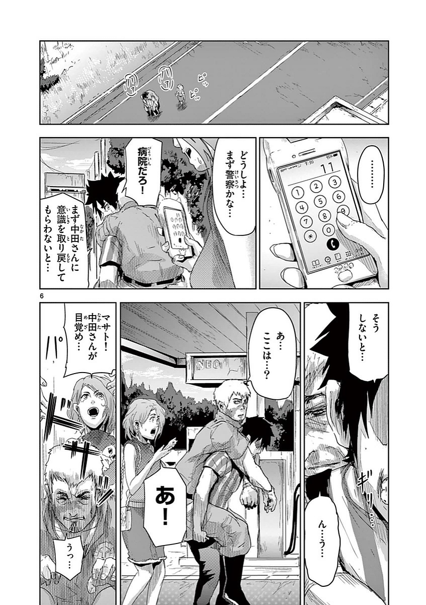 Jinmen - Chapter 3 - Page 6