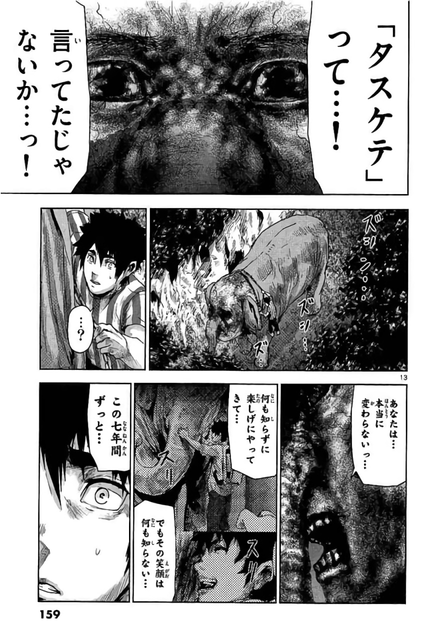 Jinmen - Chapter 30 - Page 13