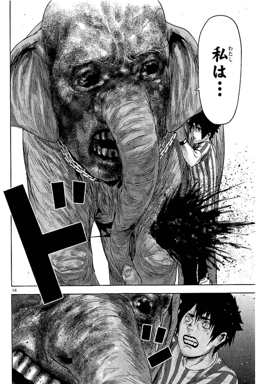 Jinmen - Chapter 30 - Page 14