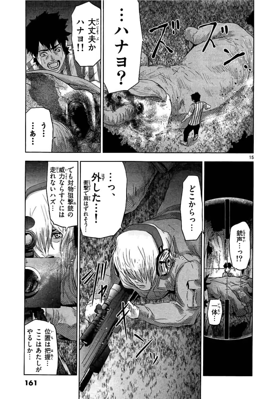 Jinmen - Chapter 30 - Page 15