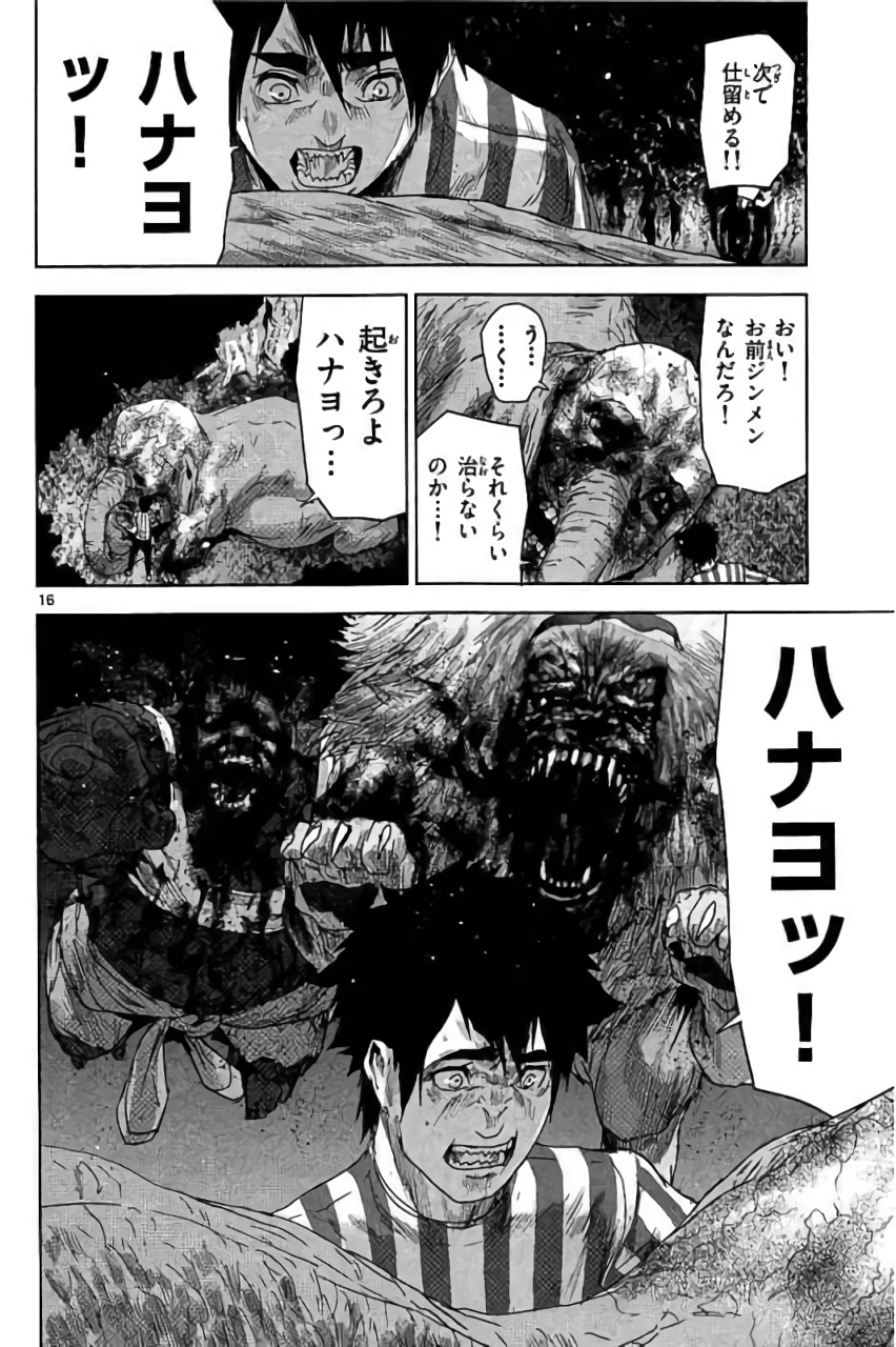 Jinmen - Chapter 30 - Page 16