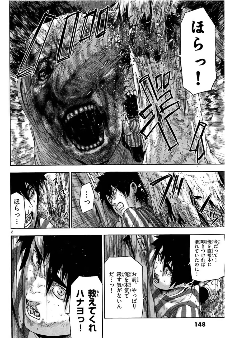 Jinmen - Chapter 30 - Page 2