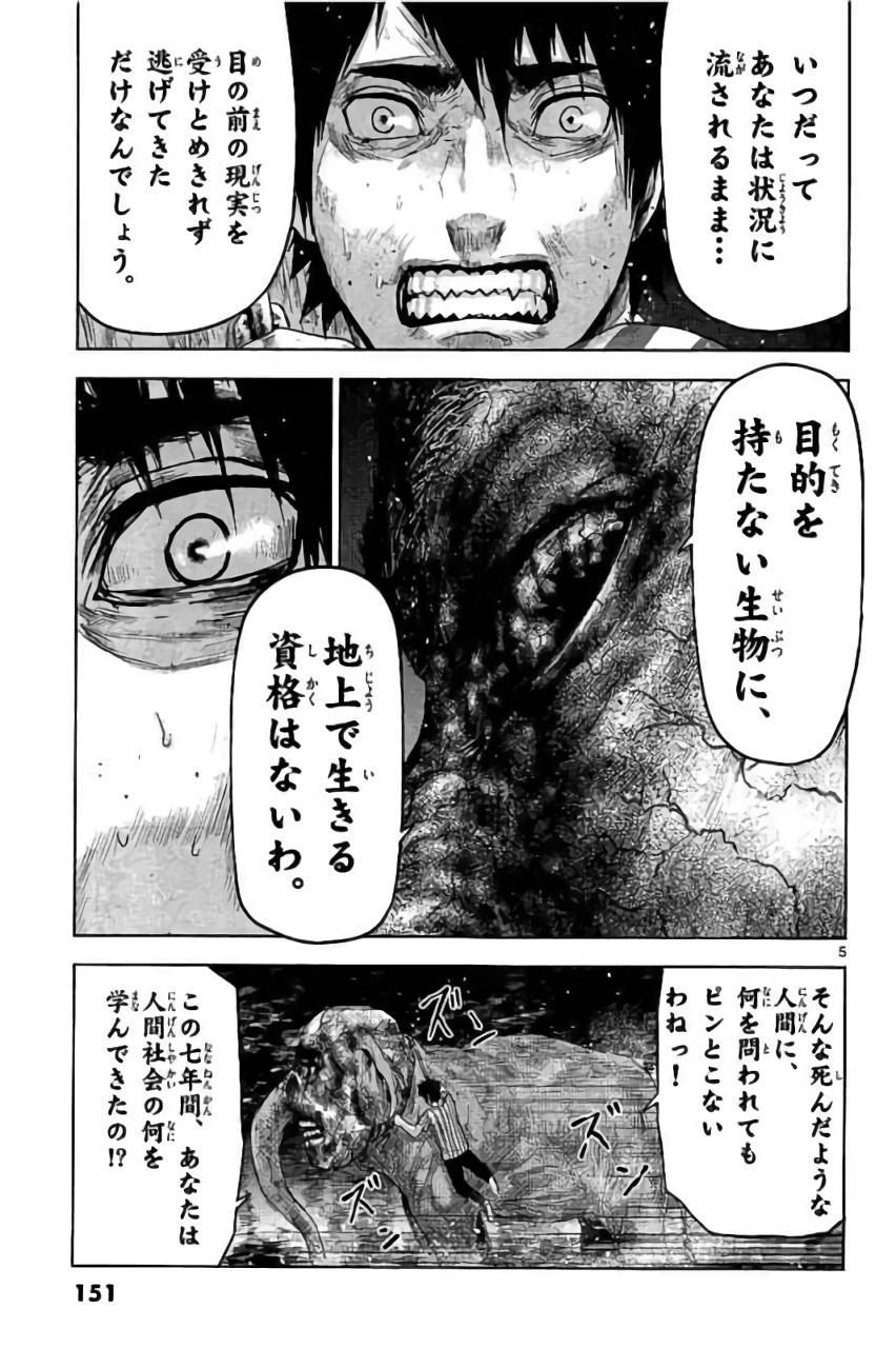 Jinmen - Chapter 30 - Page 5