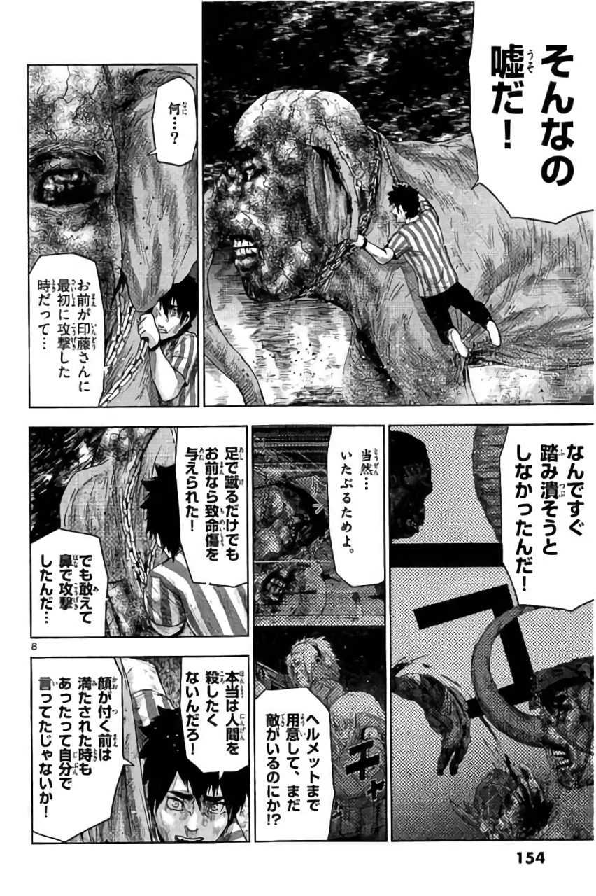 Jinmen - Chapter 30 - Page 8