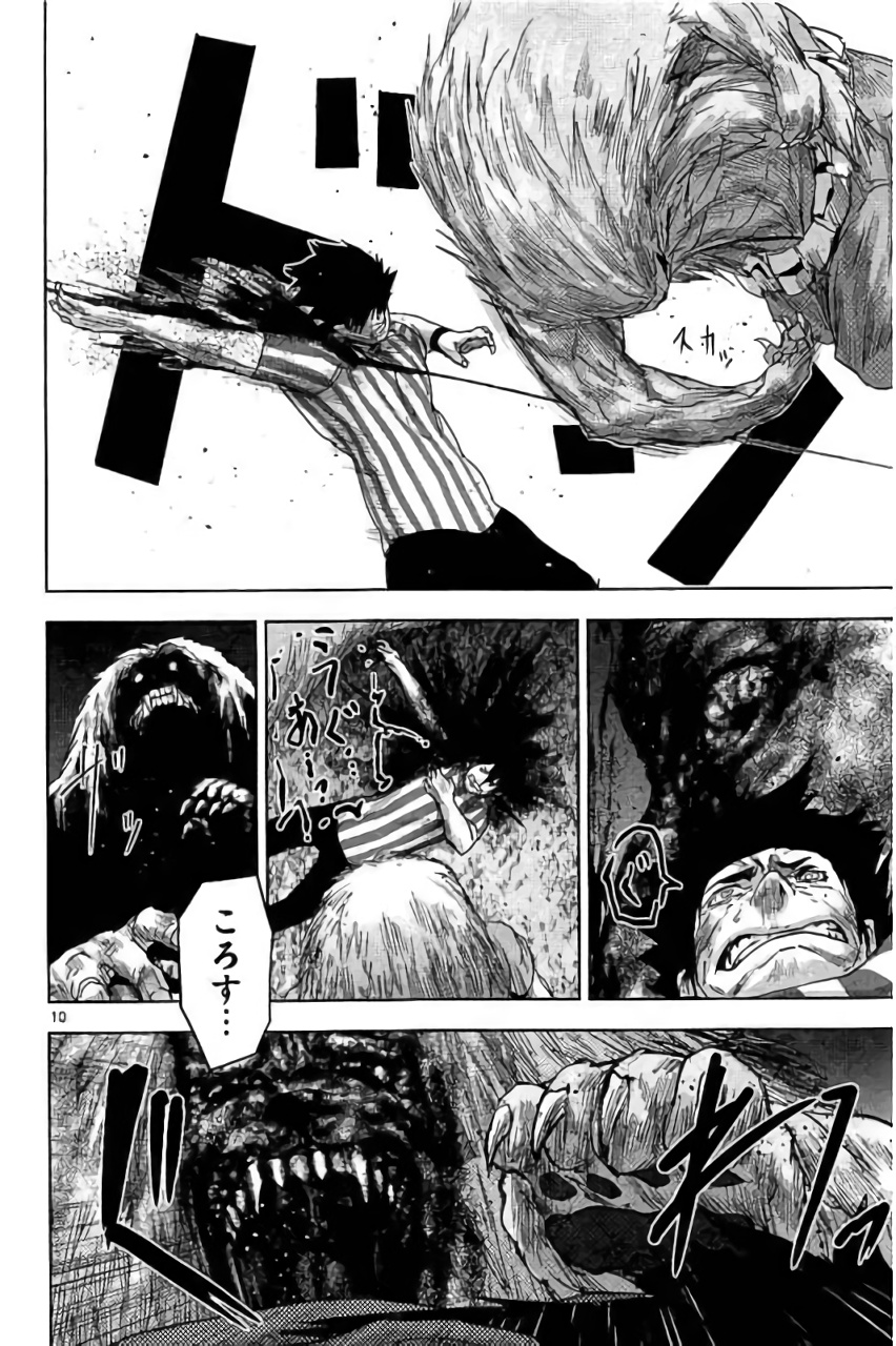 Jinmen - Chapter 31 - Page 10