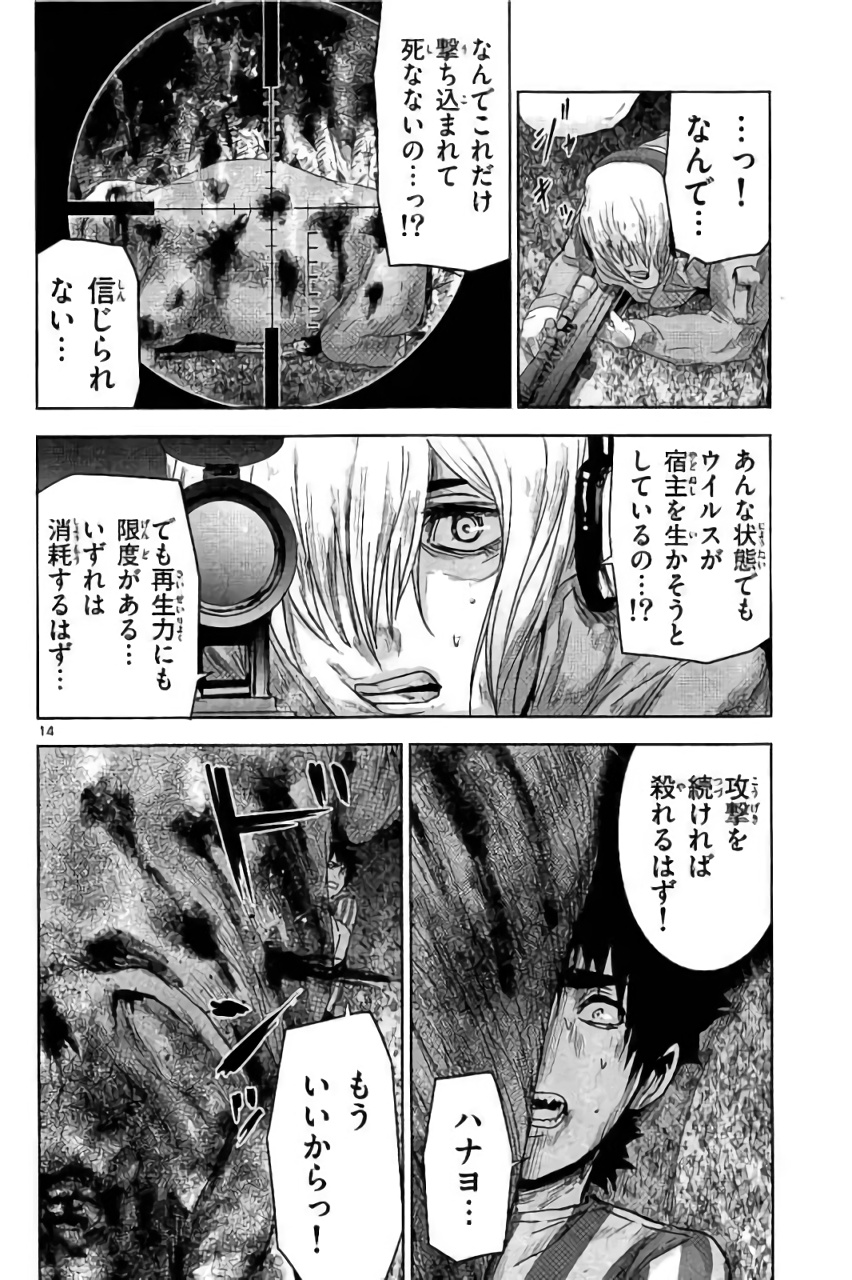 Jinmen - Chapter 31 - Page 14