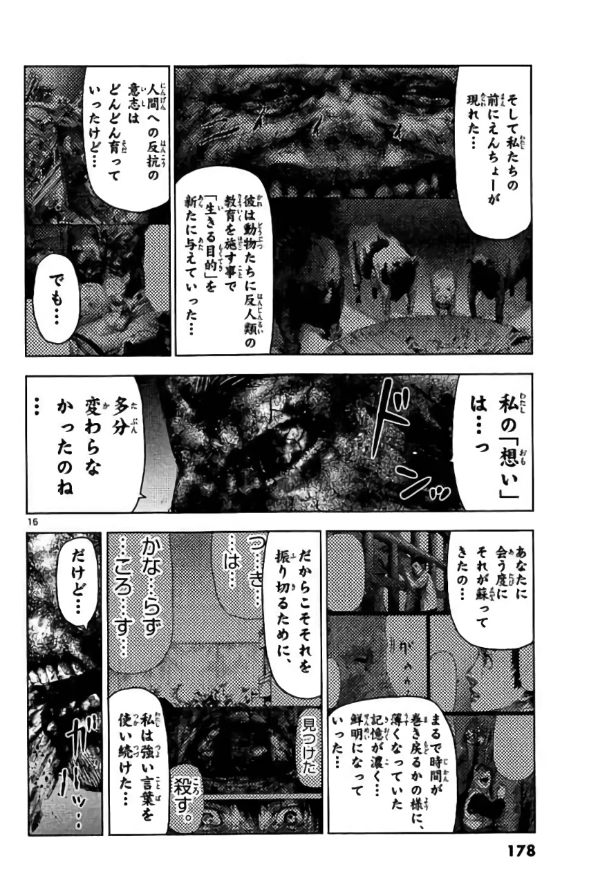 Jinmen - Chapter 31 - Page 16