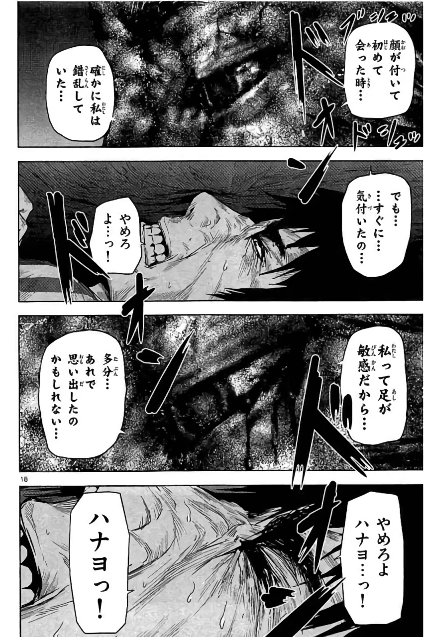 Jinmen - Chapter 31 - Page 18