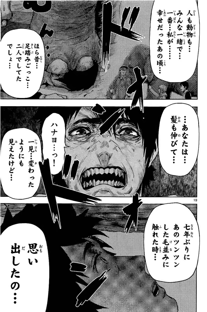 Jinmen - Chapter 31 - Page 19