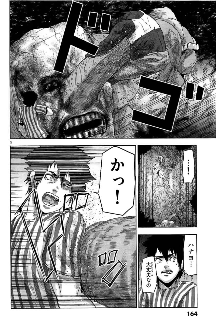 Jinmen - Chapter 31 - Page 2