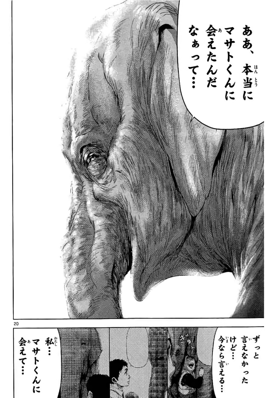 Jinmen - Chapter 31 - Page 20