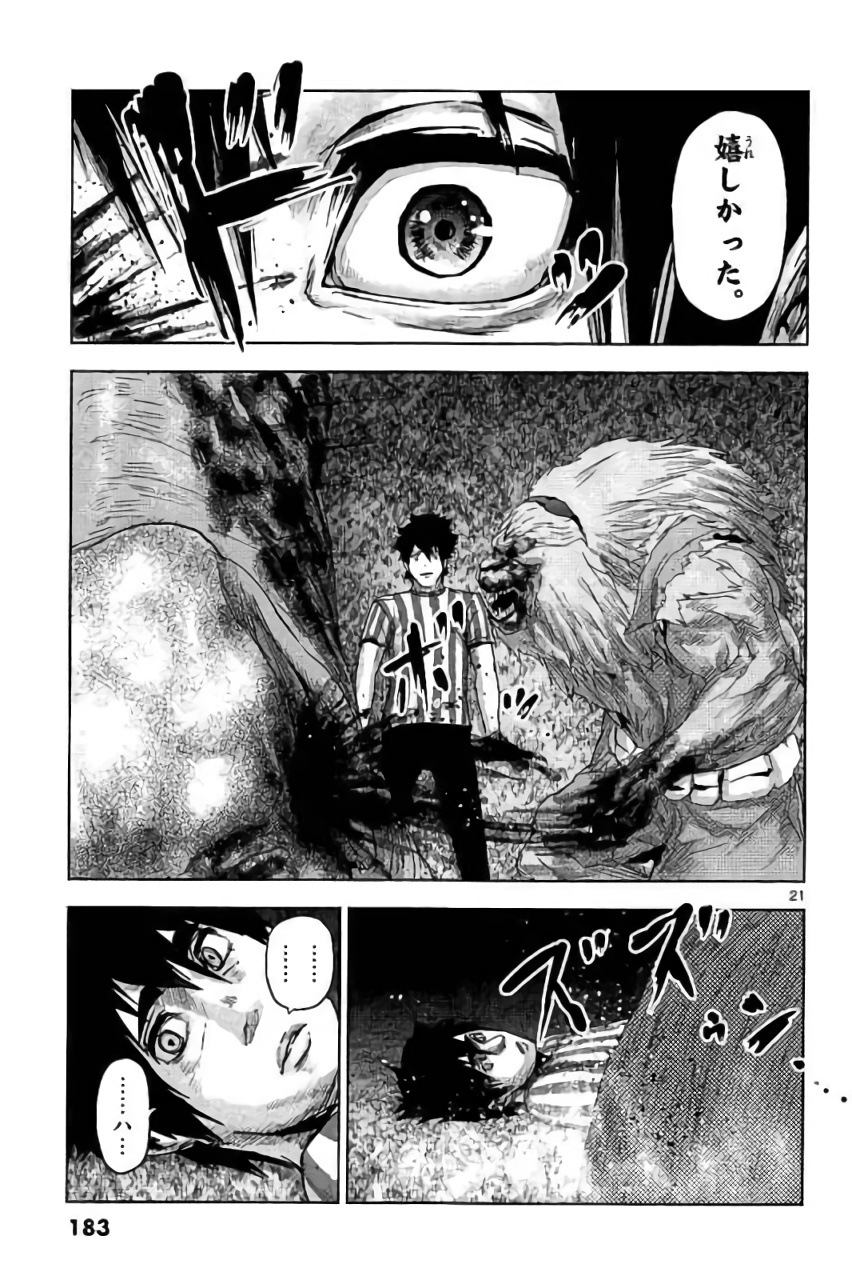 Jinmen - Chapter 31 - Page 21