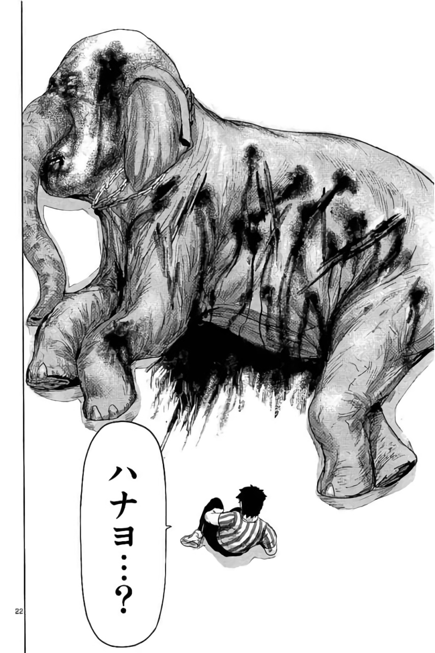 Jinmen - Chapter 31 - Page 22