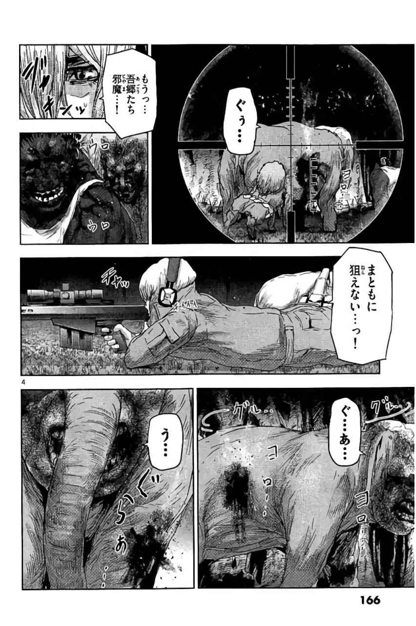 Jinmen - Chapter 31 - Page 4